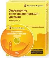 Управление многоквартирными домами Управление многоквартирными домами