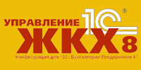 Айлант:Управление ЖКХ 8. Редакция 2.0 Айлант:Управление ЖКХ 8. Редакция 2.0