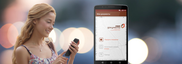 Malahit: LiveCity Биллинг Malahit: LiveCity Биллинг
