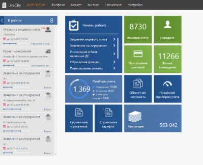 Malahit: LiveCity Биллинг Malahit: LiveCity Биллинг