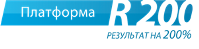 Платформа R200 – онлайн-программа для автоматизации УК, ТСЖ, ДНП, РСО и др. организаций ЖКХ Платформа R200 – онлайн-программа для автоматизации УК, ТСЖ, ДНП, РСО и др. организаций ЖКХ