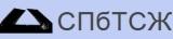 СПбТСЖ. Разработка сайтов для ТСЖ и УК. СПбТСЖ. Разработка сайтов для ТСЖ и УК.