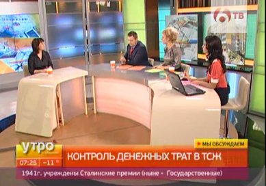 Контроль ТСЖ